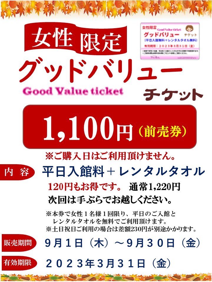 さやの湯 回数券 20回分 www.krzysztofbialy.com